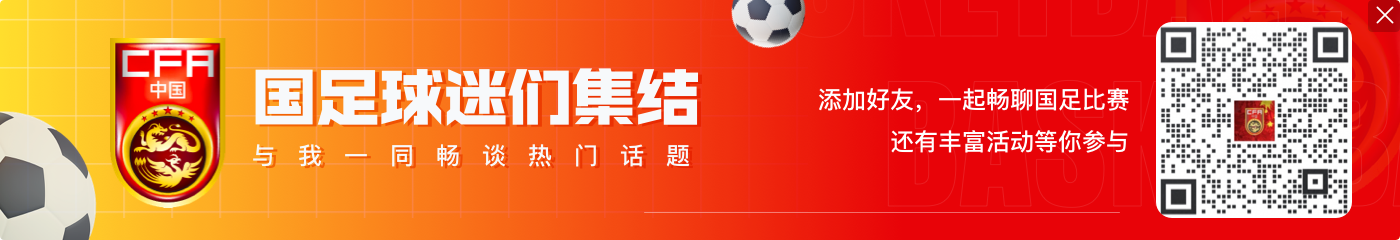 记者:国足在东京训练允许日本记者观看 队内气氛很轻松
