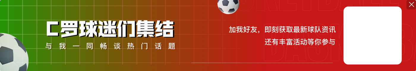 费迪南德:C罗还能再踢3年,他是我们见过的最好的射手