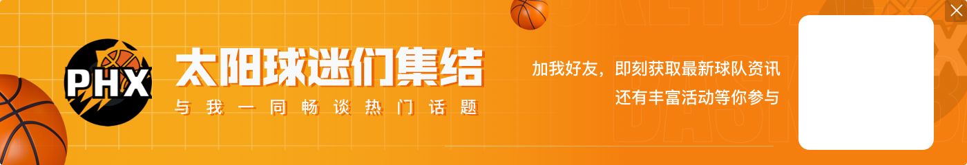 近12场9负+巴特勒恐难来 太阳还值得KD留恋吗?